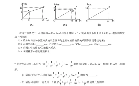 中考冲刺：数形结合问题--巩固练习（提高）_中考全科复习资料_北京四中绝密资料02中考数学总复习_61中考冲刺：数形结合问题（提高）