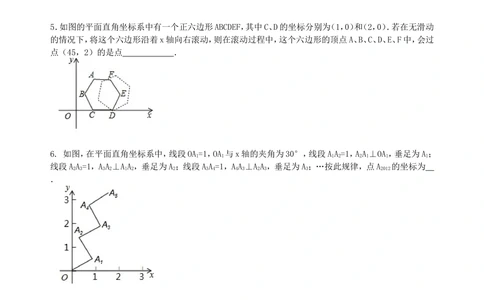 中考冲刺：观察、归纳型问题--巩固练习（提高）_中考全科复习资料_北京四中绝密资料02中考数学总复习_55中考冲刺：观察、归纳型问题（提高）