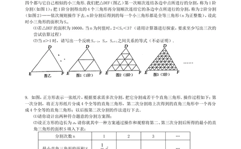 中考冲刺：观察、归纳型问题--巩固练习（提高）_中考全科复习资料_北京四中绝密资料02中考数学总复习_55中考冲刺：观察、归纳型问题（提高）