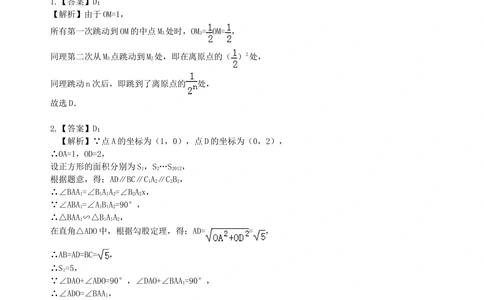中考冲刺：观察、归纳型问题--巩固练习（提高）_中考全科复习资料_北京四中绝密资料02中考数学总复习_55中考冲刺：观察、归纳型问题（提高）