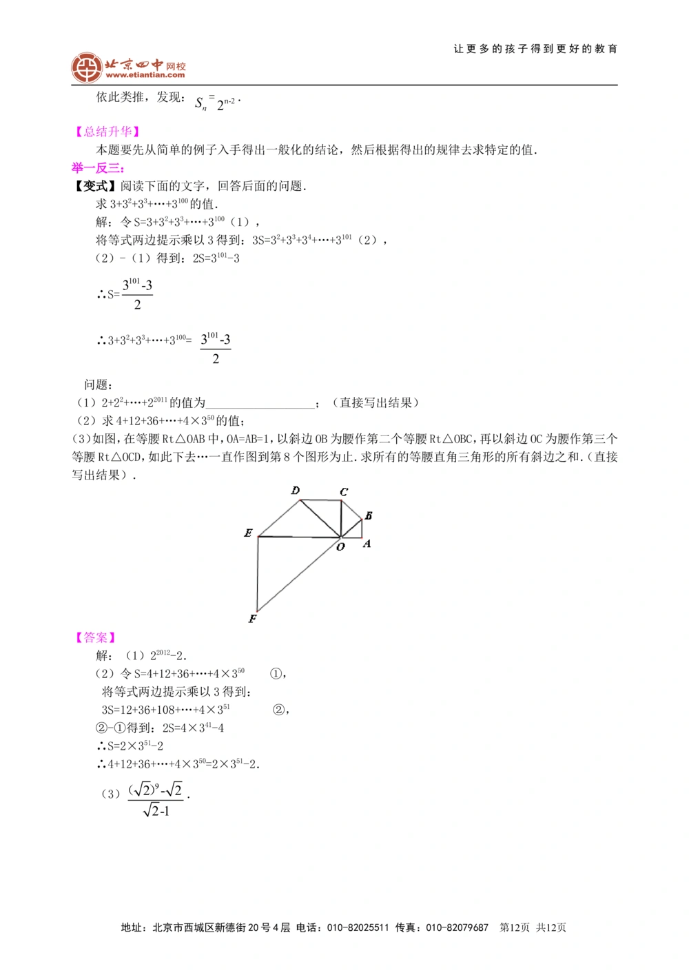 中考冲刺：代几综合问题--知识讲解（提高）_中考全科复习资料_北京四中绝密资料02中考数学总复习_67中考冲刺：代几综合问题（提高）