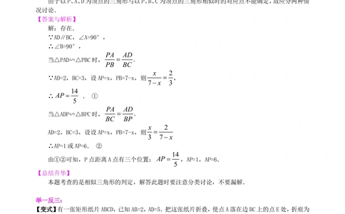 中考冲刺：代几综合问题--知识讲解（提高）_中考全科复习资料_北京四中绝密资料02中考数学总复习_67中考冲刺：代几综合问题（提高）