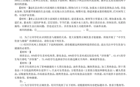 中考总复习&mdash;&mdash;综合性学习（语段概括）巩固练习_中考全科复习资料_北京四中绝密资料01中考语文总复习_08中考总复习&mdash;&mdash;综合性学习（语段概括）