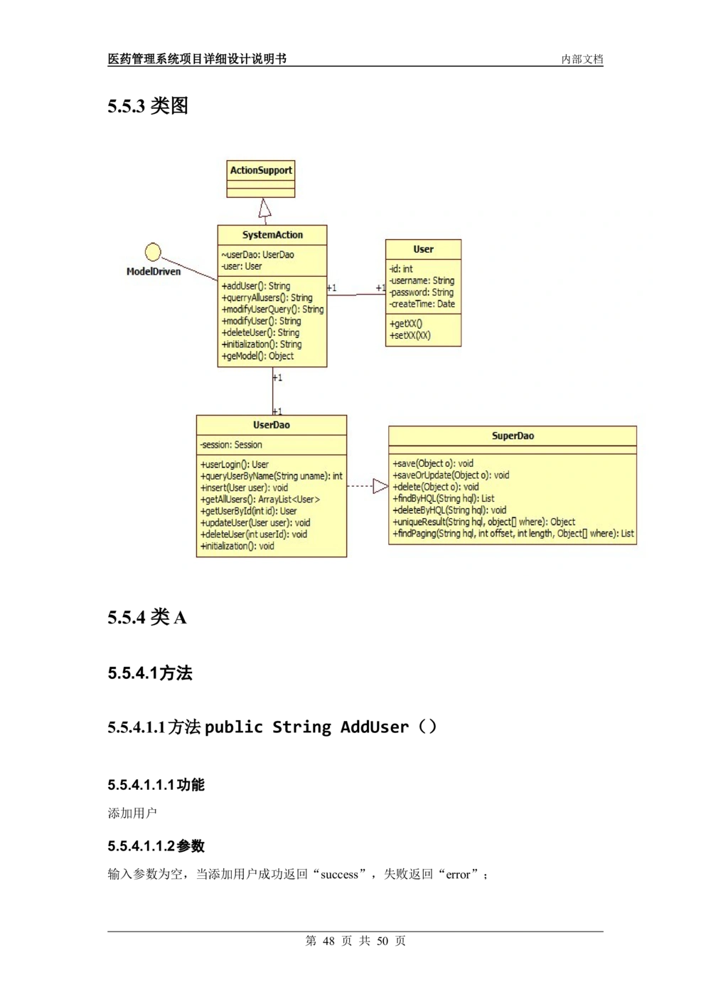 XXX详细设计说明书_436套软件开发需求文档_VD516-软件开发需求文档_04详细设计说明书（22份）