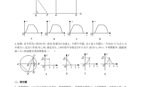 中考冲刺：代几综合问题--巩固练习（基础）_中考全科复习资料_北京四中绝密资料02中考数学总复习_66代几综合问题（基础）