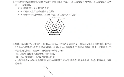 中考冲刺：代几综合问题--巩固练习（基础）_中考全科复习资料_北京四中绝密资料02中考数学总复习_66代几综合问题（基础）