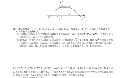 中考冲刺：代几综合问题--巩固练习（基础）_中考全科复习资料_北京四中绝密资料02中考数学总复习_66代几综合问题（基础）