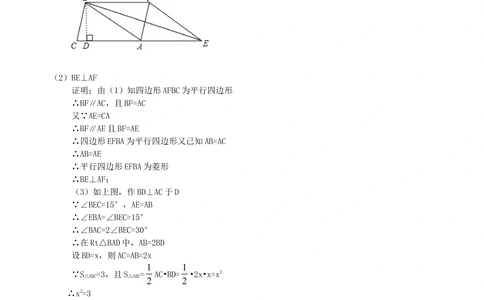 中考总复习：图形的变换--知识讲解（基础）_中考全科复习资料_北京四中绝密资料02中考数学总复习_45中考总复习：图形的变换（基础）