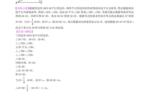 中考总复习：多边形与平行四边形--知识讲解（提高）_中考全科复习资料_北京四中绝密资料02中考数学总复习_32总复习：多边形与平行四边形（提高）