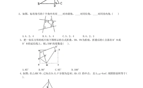 中考总复习：几何初步及三角形--巩固练习（提高）_中考全科复习资料_北京四中绝密资料02中考数学总复习_24中考总复习：几何初步及三角形（提高）