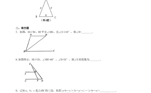 中考总复习：几何初步及三角形--巩固练习（提高）_中考全科复习资料_北京四中绝密资料02中考数学总复习_24中考总复习：几何初步及三角形（提高）