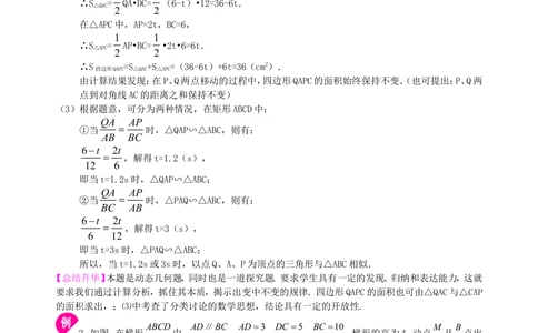 中考冲刺：几何综合问题--知识讲解（基础）_中考全科复习资料_北京四中绝密资料02中考数学总复习_64中考冲刺：几何综合题（基础）