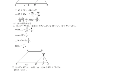 中考冲刺：几何综合问题--知识讲解（基础）_中考全科复习资料_北京四中绝密资料02中考数学总复习_64中考冲刺：几何综合题（基础）