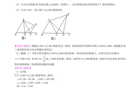 中考冲刺：几何综合问题--知识讲解（基础）_中考全科复习资料_北京四中绝密资料02中考数学总复习_64中考冲刺：几何综合题（基础）