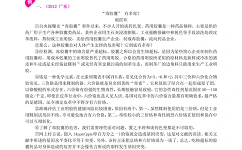 中考总复习&mdash;&mdash;现代文阅读（分析概括）知识讲解_中考全科复习资料_北京四中绝密资料01中考语文总复习_16中考总复习&mdash;&mdash;现代文阅读（分析概括）