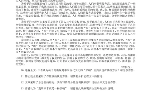 中考总复习&mdash;&mdash;说明文阅读巩固练习_中考全科复习资料_北京四中绝密资料01中考语文总复习_19中考总复习&mdash;&mdash;说明文阅读_中考总复习&mdash;&mdash;说明文阅读