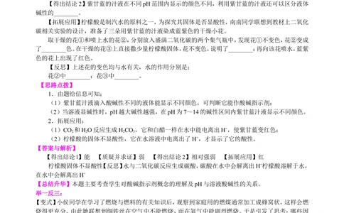 中考冲刺：化学探究题（基础）知识讲解_中考全科复习资料_北京四中绝密资料05中考化学总复习_49中考冲刺：化学探究题（基础）