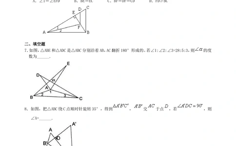 中考总复习：全等三角形--巩固练习_中考全科复习资料_北京四中绝密资料02中考数学总复习_26总复习：全等三角形
