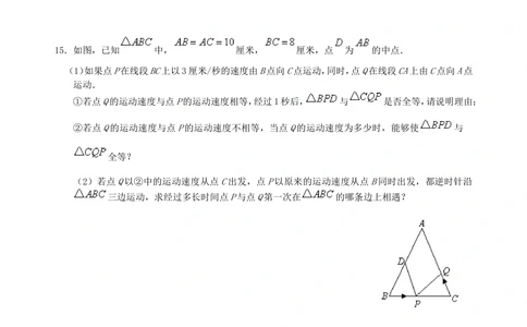中考总复习：全等三角形--巩固练习_中考全科复习资料_北京四中绝密资料02中考数学总复习_26总复习：全等三角形