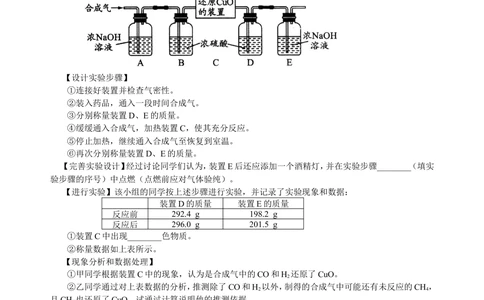 中考总复习：实验方案的设计和评价（提高）巩固练习_中考全科复习资料_北京四中绝密资料05中考化学总复习_42总复习：实验方案的设计和评价（提高）