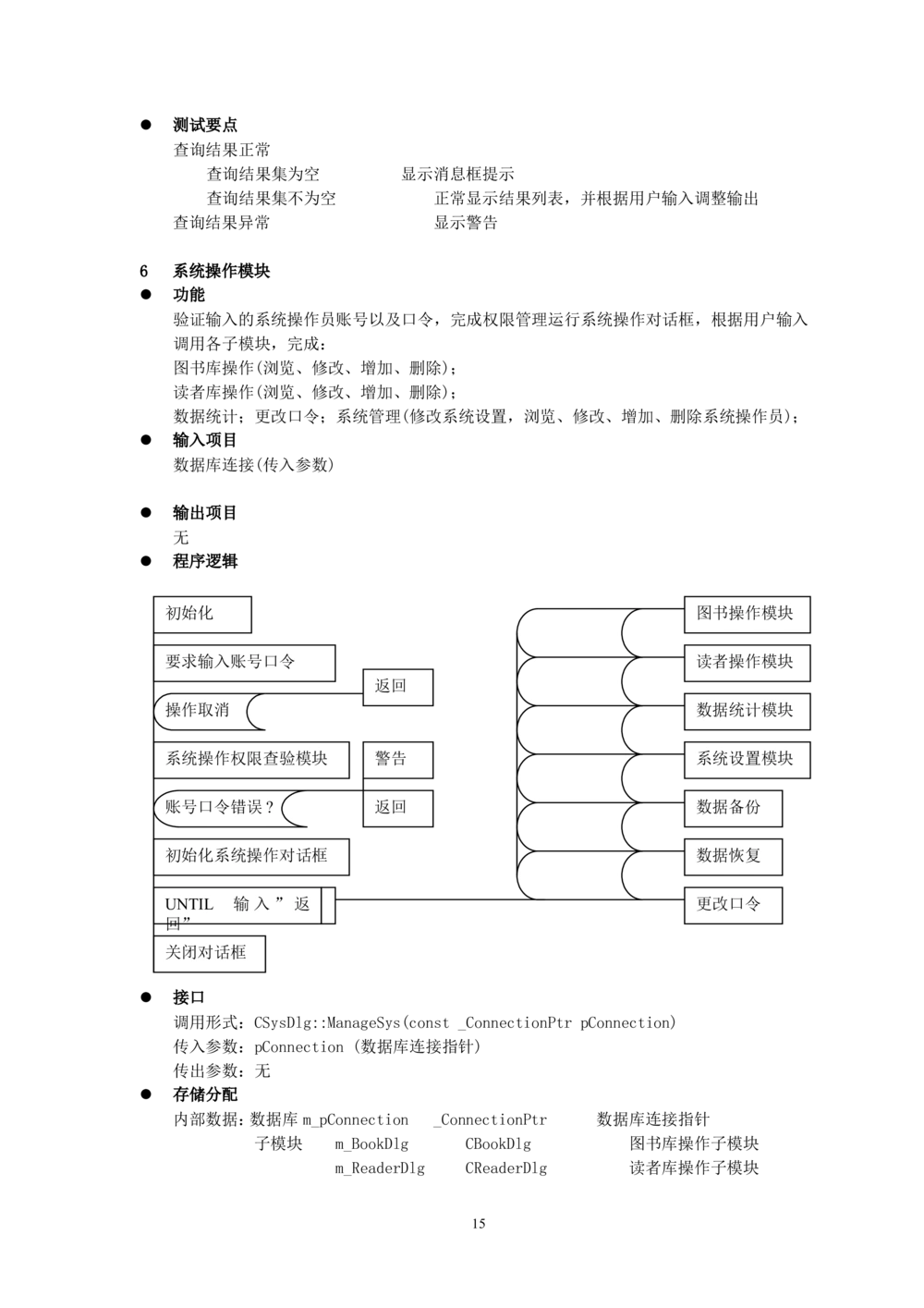 [例子]详细设计说明书_436套软件开发需求文档_VD516-软件开发需求文档_04详细设计说明书（22份）