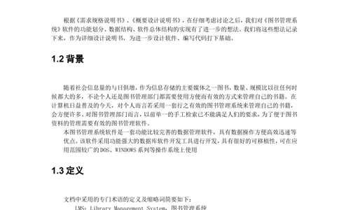 [例子]详细设计说明书_436套软件开发需求文档_VD516-软件开发需求文档_04详细设计说明书（22份）