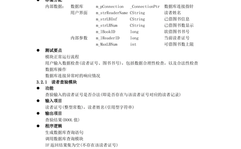 [例子]详细设计说明书_436套软件开发需求文档_VD516-软件开发需求文档_04详细设计说明书（22份）