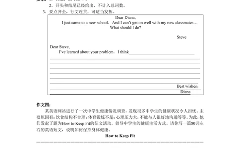 中考冲刺七：写作技巧（巩固练习）_中考全科复习资料_北京四中绝密资料03中考英语总复习_28中考冲刺七：写作技巧