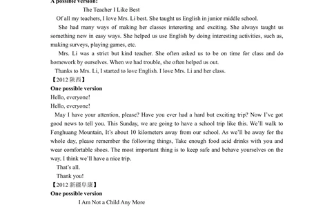 中考冲刺七：写作技巧（巩固练习）_中考全科复习资料_北京四中绝密资料03中考英语总复习_28中考冲刺七：写作技巧