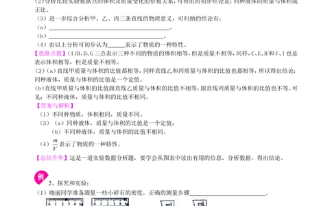 中考冲刺：力学实验（提高）知识讲解_中考全科复习资料_北京四中绝密资料04中考物理总复习_37中考冲刺：力学实验（提高）