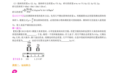 中考冲刺：力学实验（提高）知识讲解_中考全科复习资料_北京四中绝密资料04中考物理总复习_37中考冲刺：力学实验（提高）