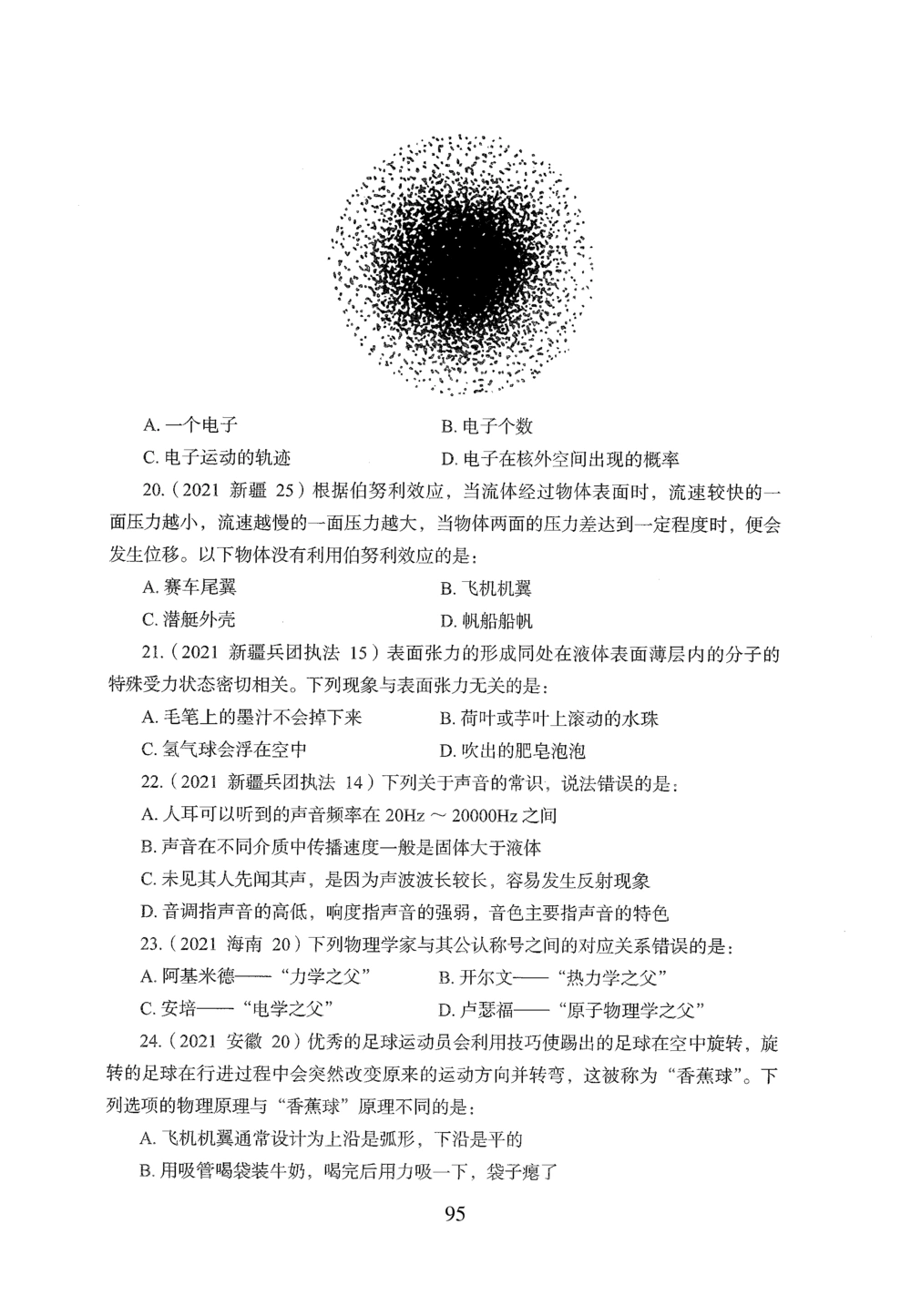 2026年常识_2026申论+行测_行测2026版行测5000题_2026年完整版_题目