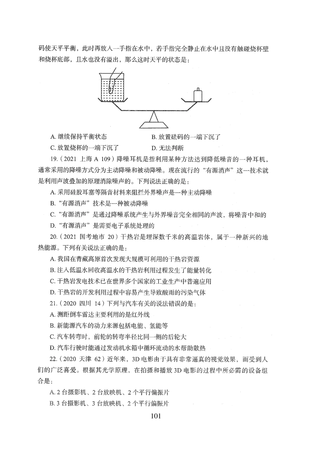 2026年常识_2026申论+行测_行测2026版行测5000题_2026年完整版_题目
