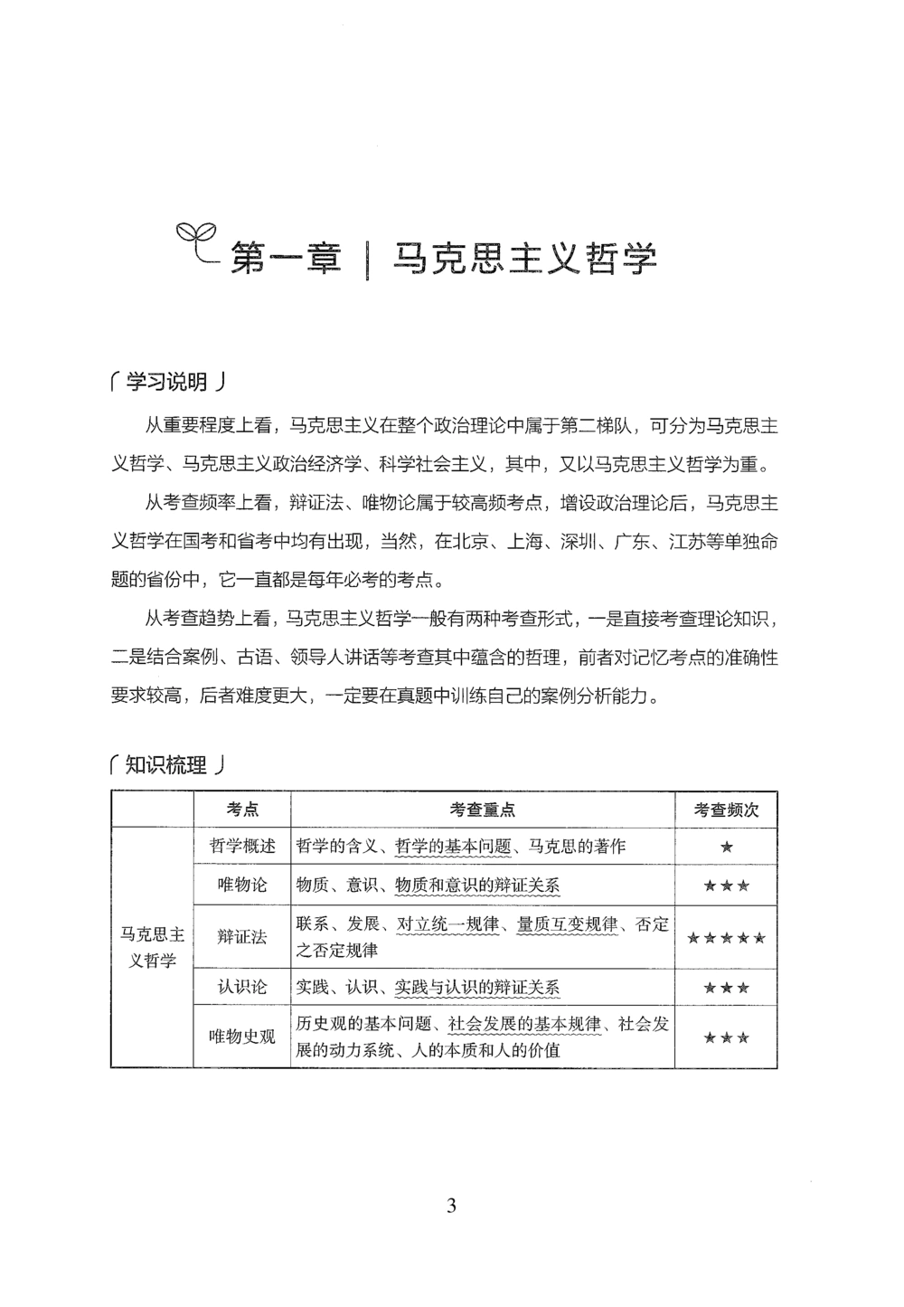 2026年常识_2026申论+行测_行测2026版行测5000题_2026年完整版_题目