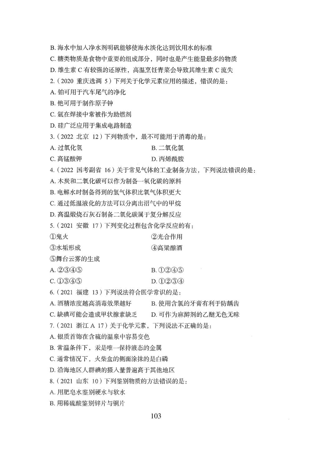 2026年常识_2026申论+行测_行测2026版行测5000题_2026年完整版_题目