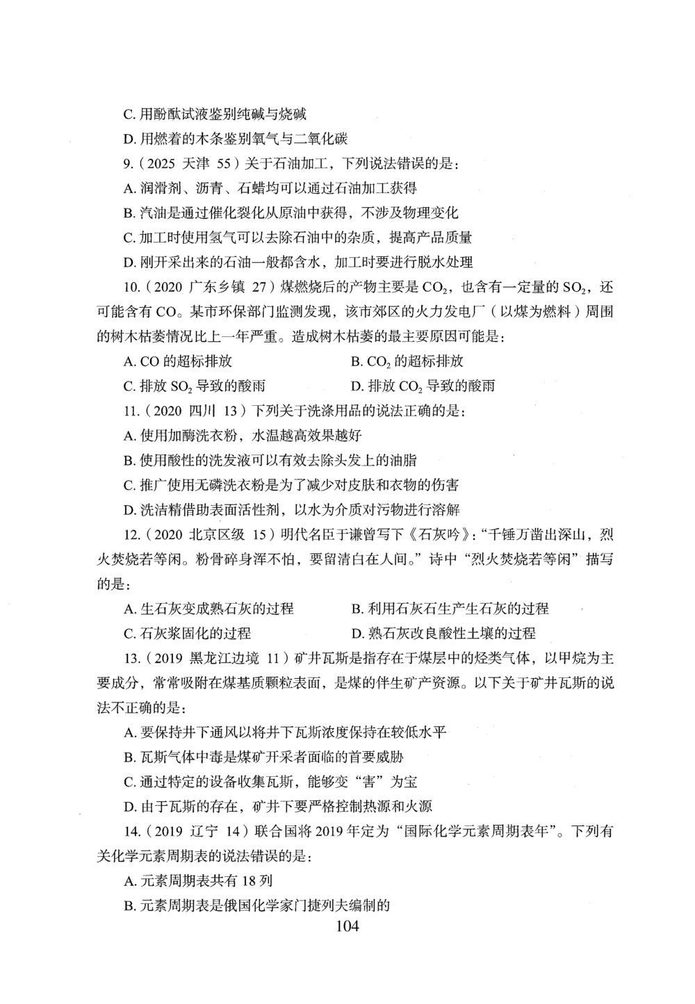 2026年常识_2026申论+行测_行测2026版行测5000题_2026年完整版_题目