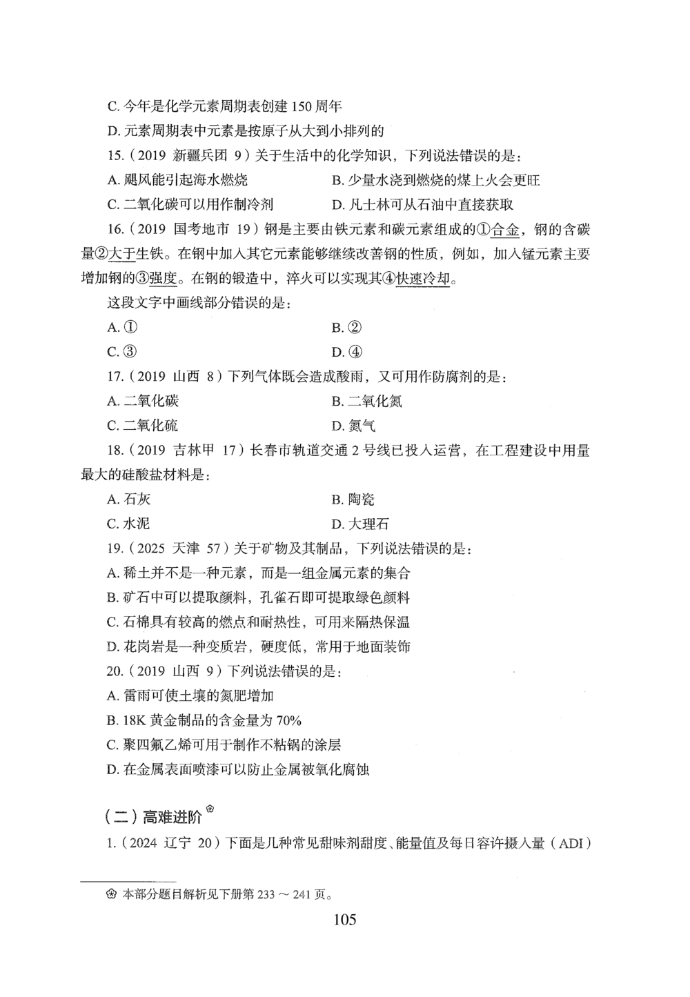 2026年常识_2026申论+行测_行测2026版行测5000题_2026年完整版_题目
