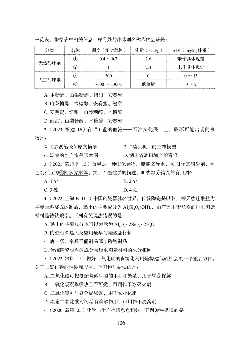 2026年常识_2026申论+行测_行测2026版行测5000题_2026年完整版_题目
