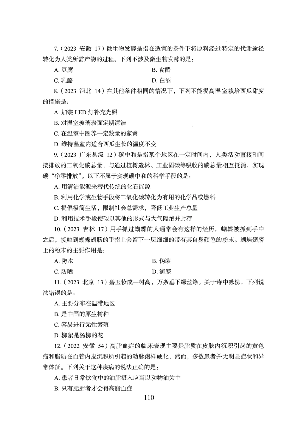 2026年常识_2026申论+行测_行测2026版行测5000题_2026年完整版_题目