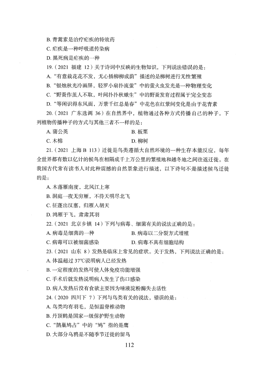 2026年常识_2026申论+行测_行测2026版行测5000题_2026年完整版_题目