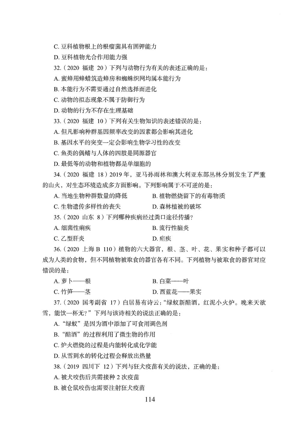 2026年常识_2026申论+行测_行测2026版行测5000题_2026年完整版_题目