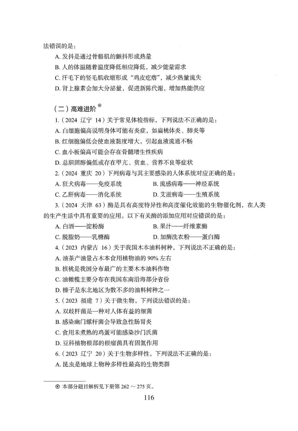 2026年常识_2026申论+行测_行测2026版行测5000题_2026年完整版_题目