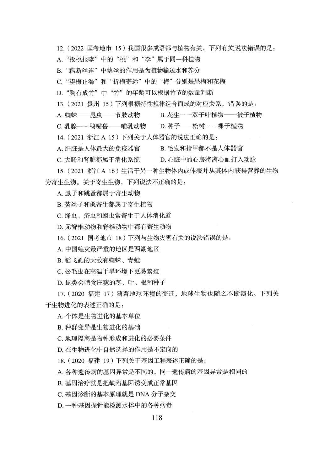 2026年常识_2026申论+行测_行测2026版行测5000题_2026年完整版_题目