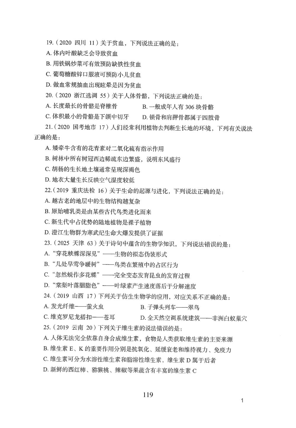 2026年常识_2026申论+行测_行测2026版行测5000题_2026年完整版_题目