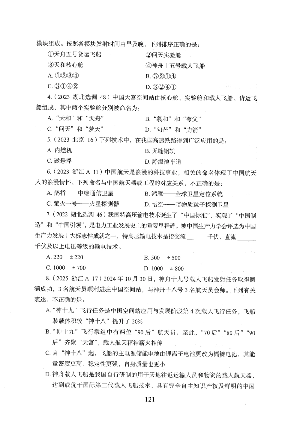 2026年常识_2026申论+行测_行测2026版行测5000题_2026年完整版_题目