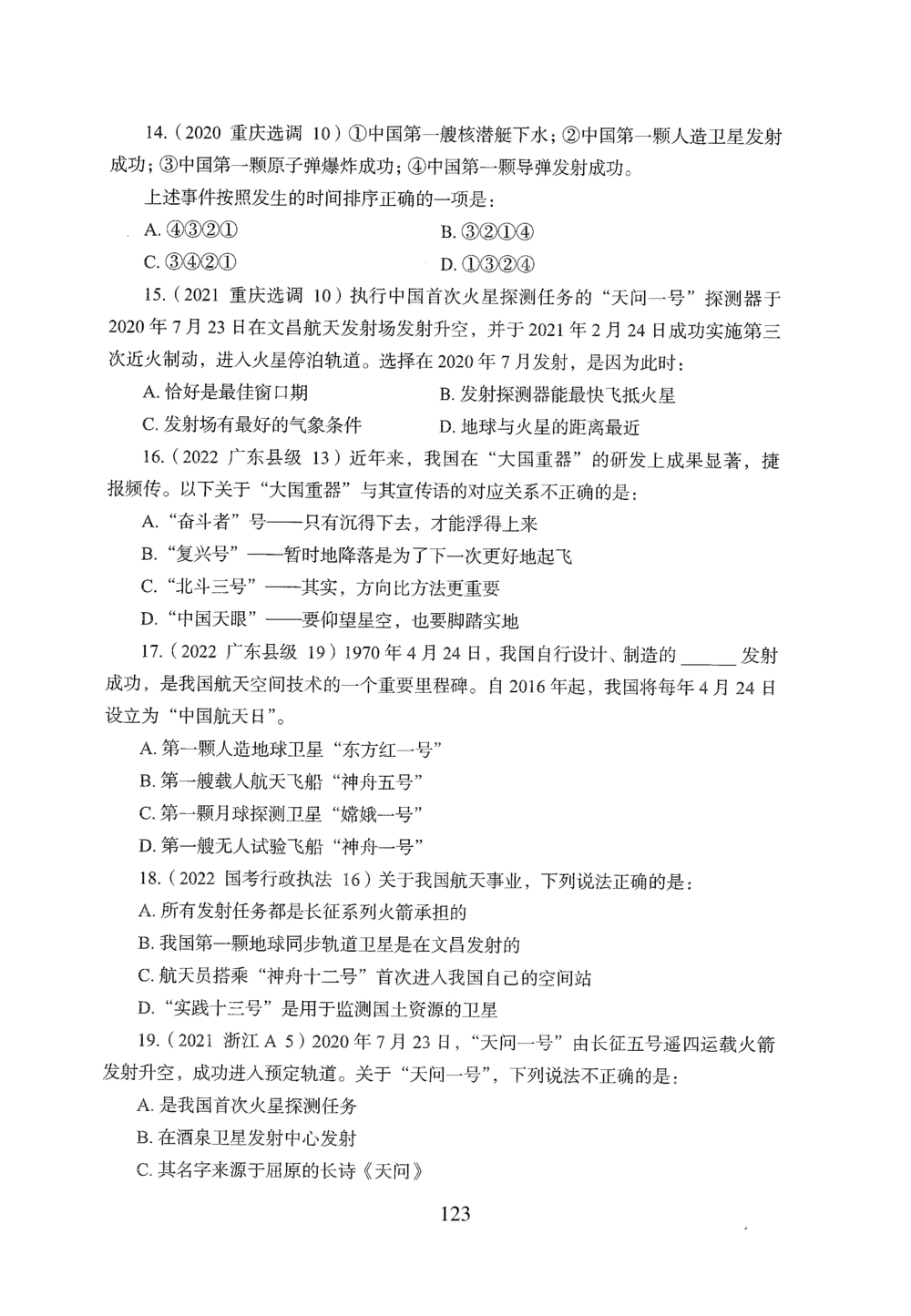 2026年常识_2026申论+行测_行测2026版行测5000题_2026年完整版_题目