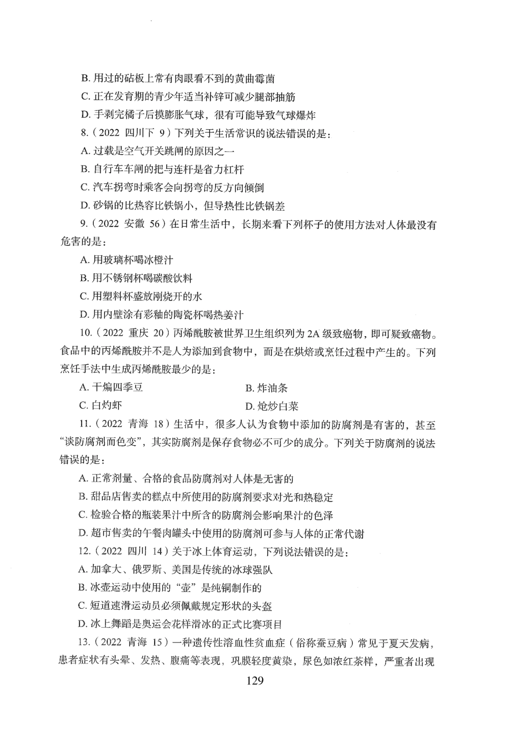 2026年常识_2026申论+行测_行测2026版行测5000题_2026年完整版_题目