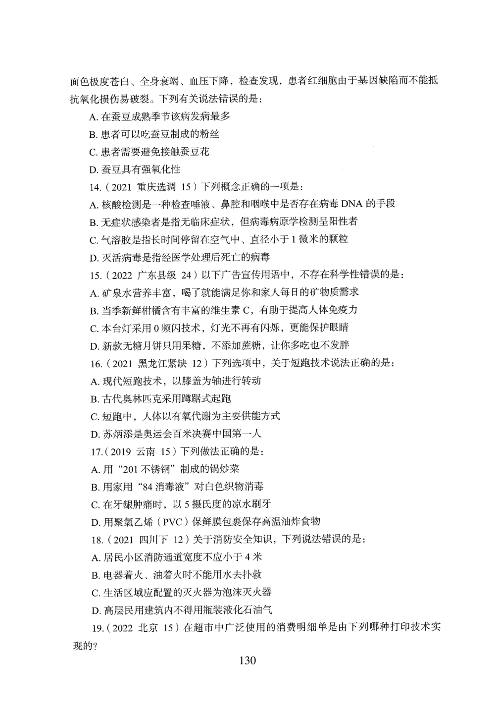 2026年常识_2026申论+行测_行测2026版行测5000题_2026年完整版_题目