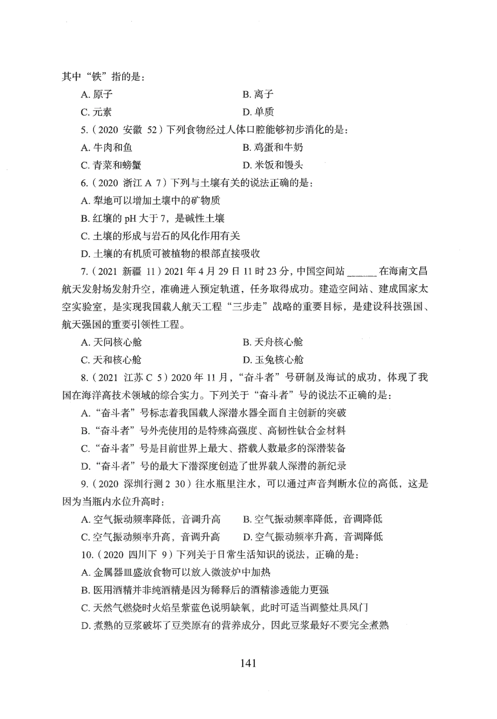 2026年常识_2026申论+行测_行测2026版行测5000题_2026年完整版_题目