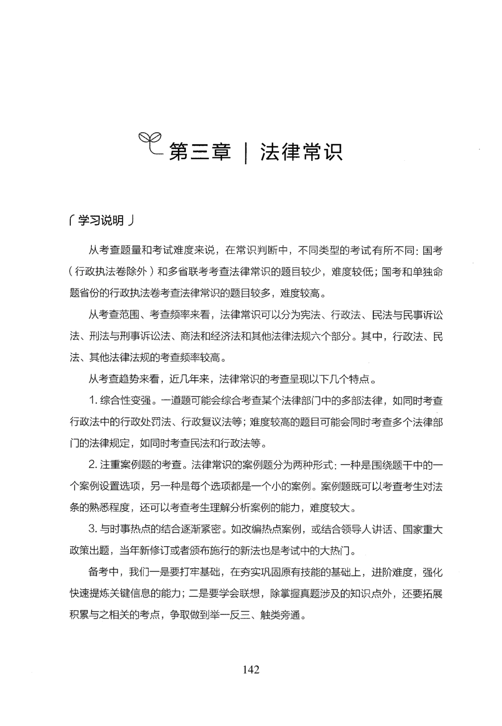 2026年常识_2026申论+行测_行测2026版行测5000题_2026年完整版_题目